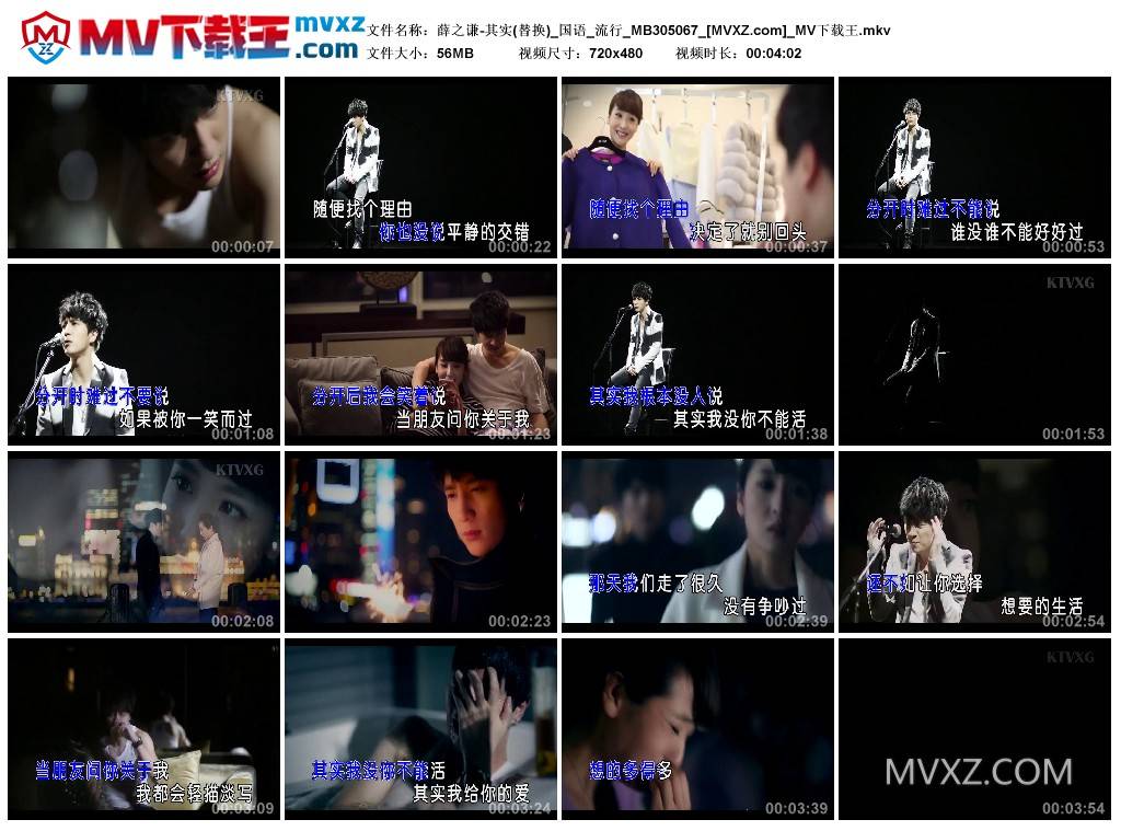 薛之谦-其实(替换)_国语_流行_MB305067